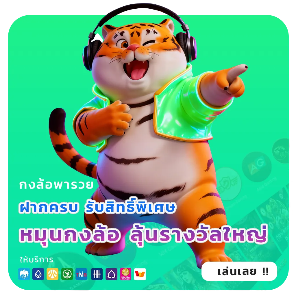 หวยลาวบาทละ1000