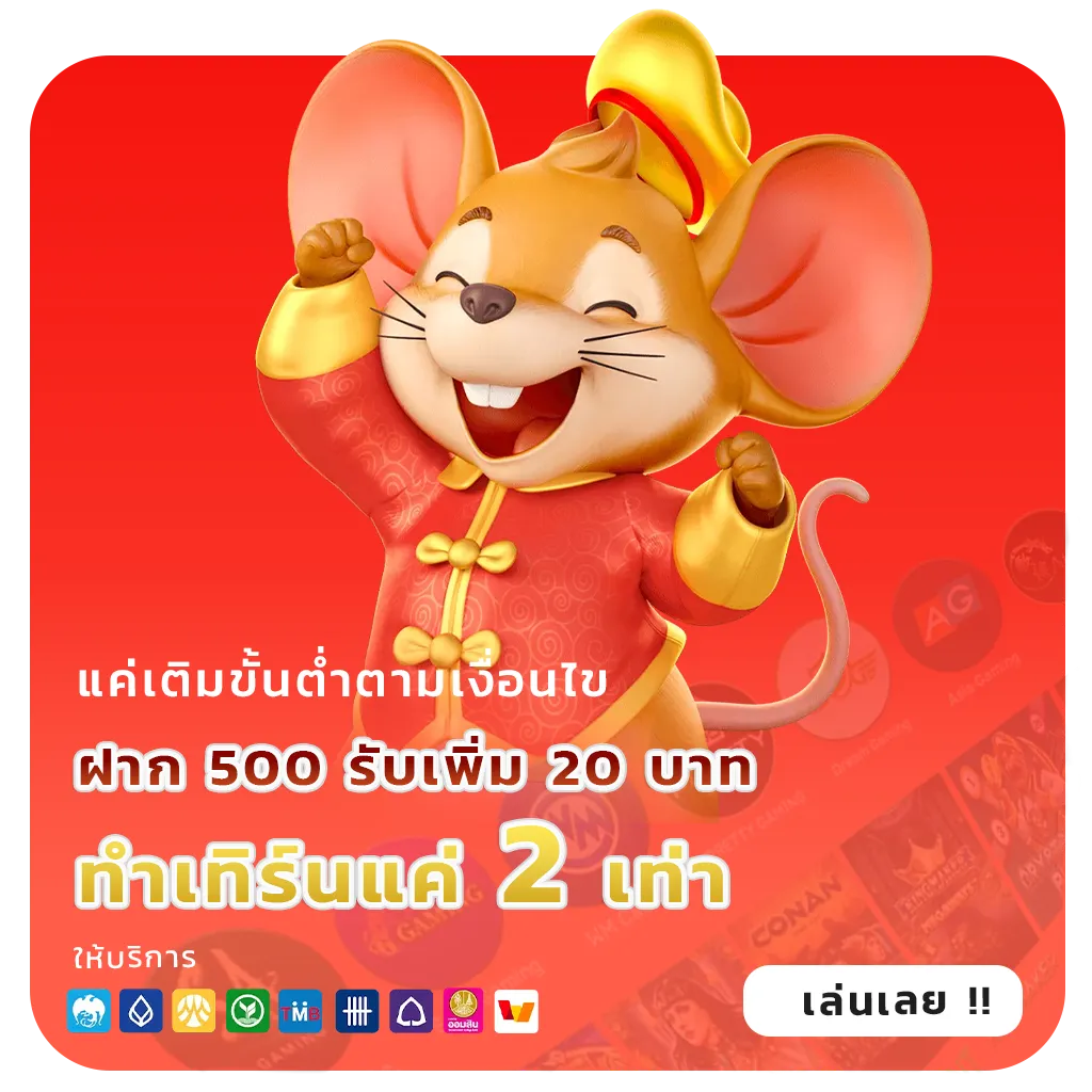 หวยลาวบาทละกี่บาท