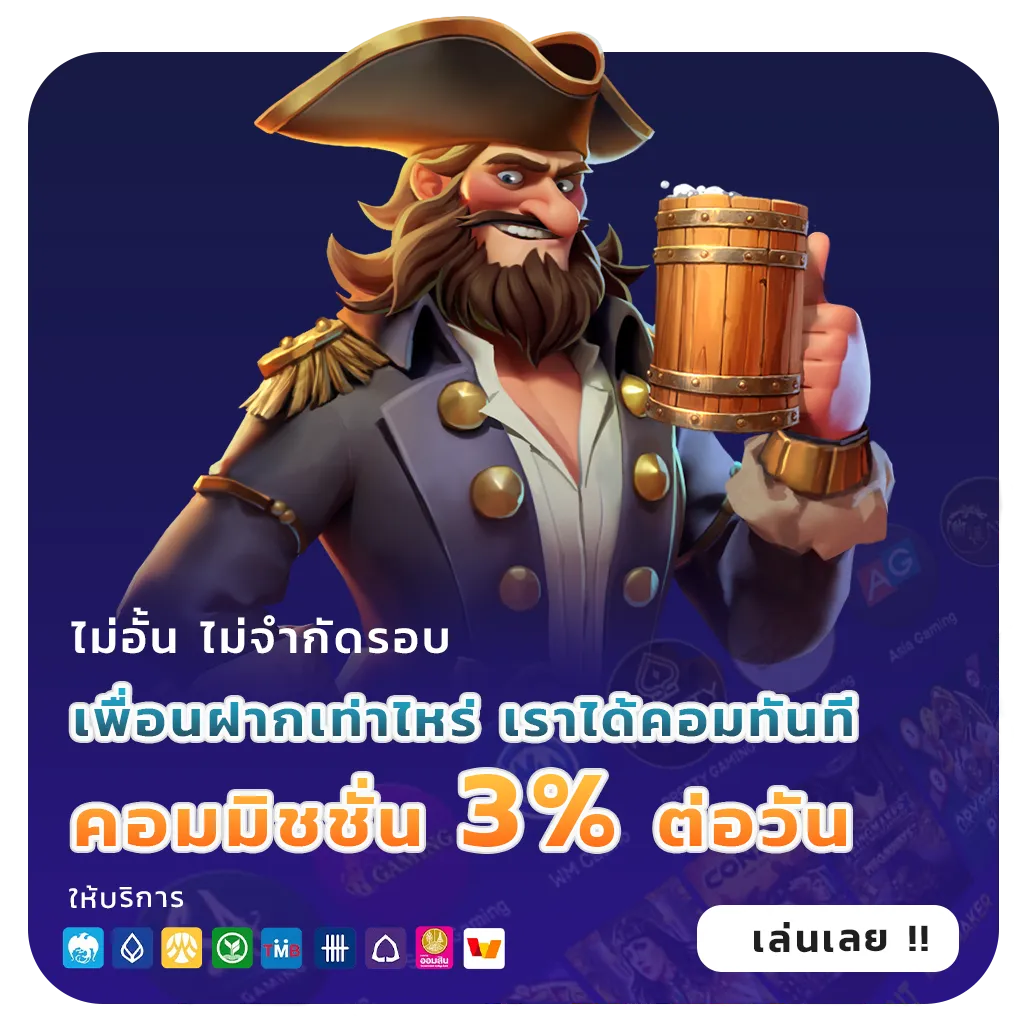 หวยลาวจ่ายบาทละเท่าไหร่