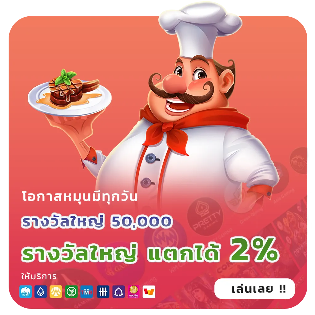หวยลาวอัตราจ่ายล่าสุด