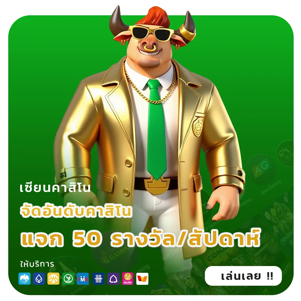 หวยลาวออนไลน์บาทละ